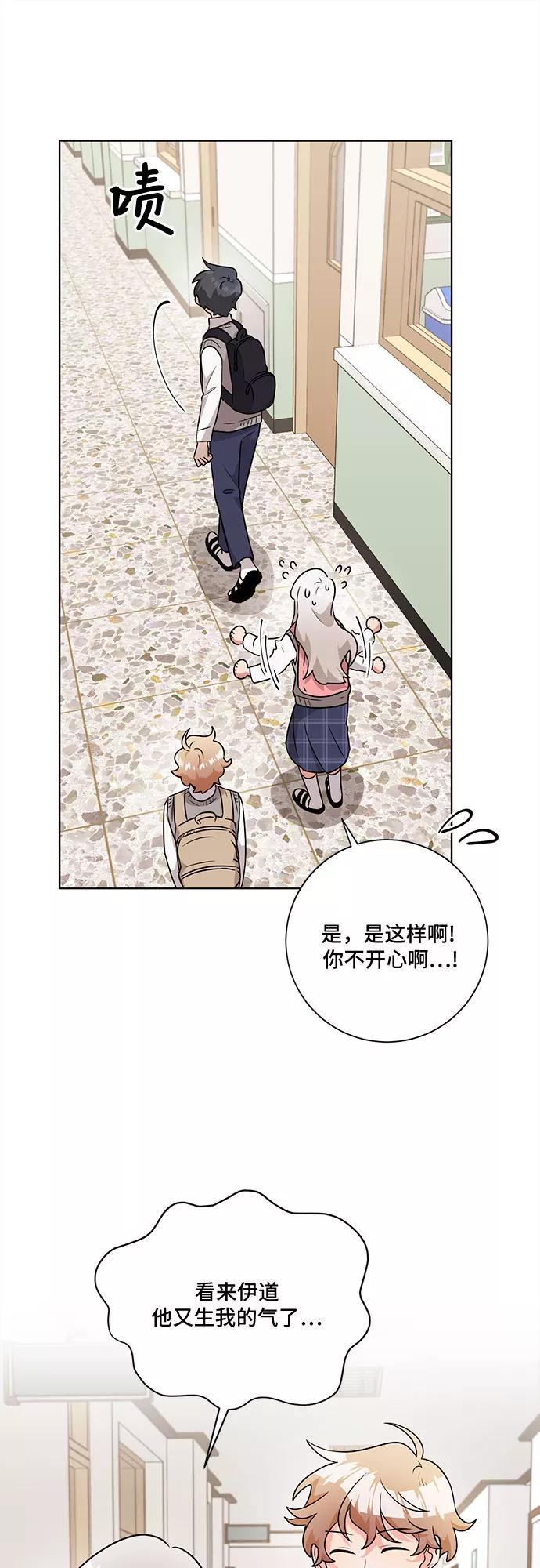 《今天也汪汪》第45话 第26页