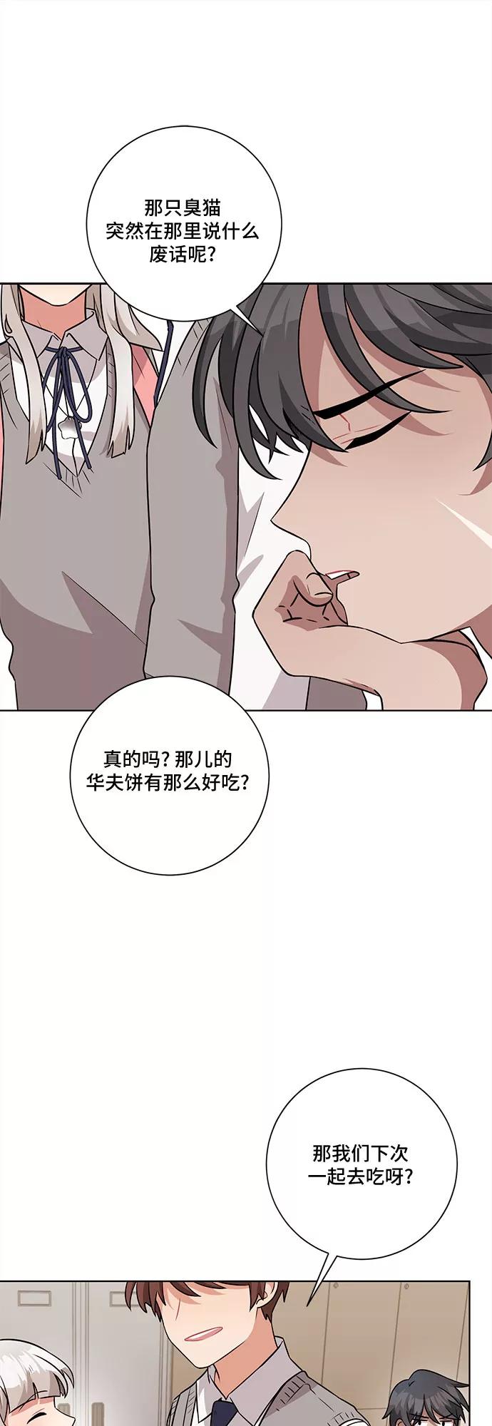 《今天也汪汪》第45话 第35页