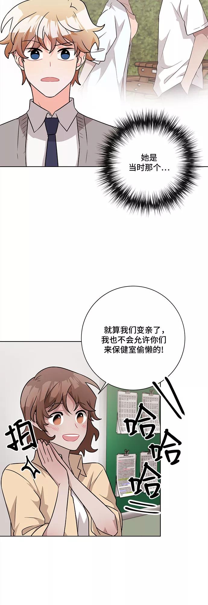 《今天也汪汪》第45话 第44页