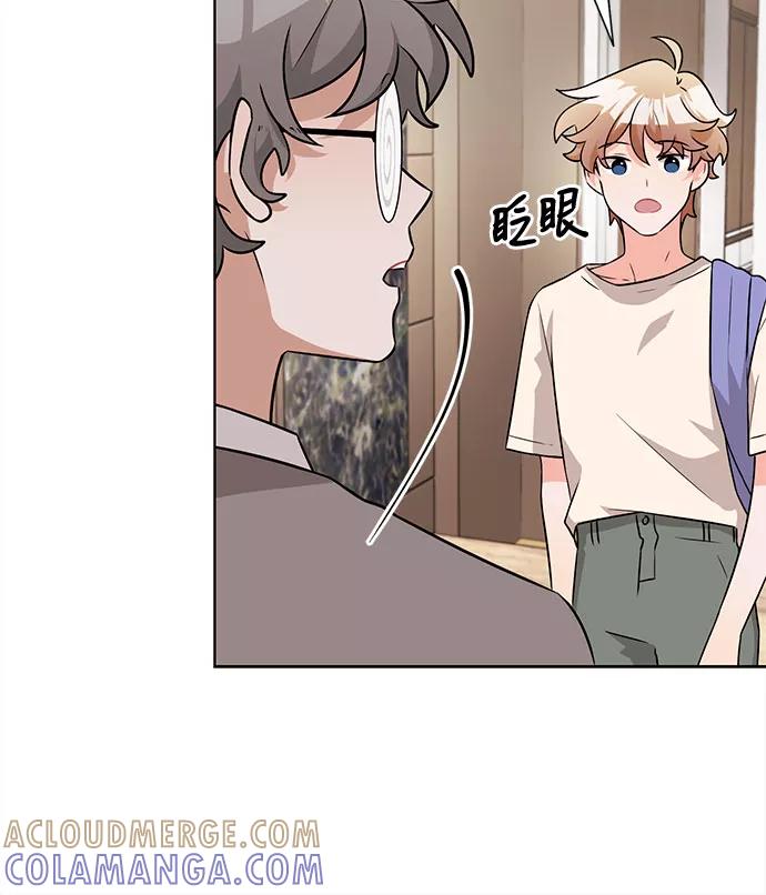 《今天也汪汪》第45话 第7页
