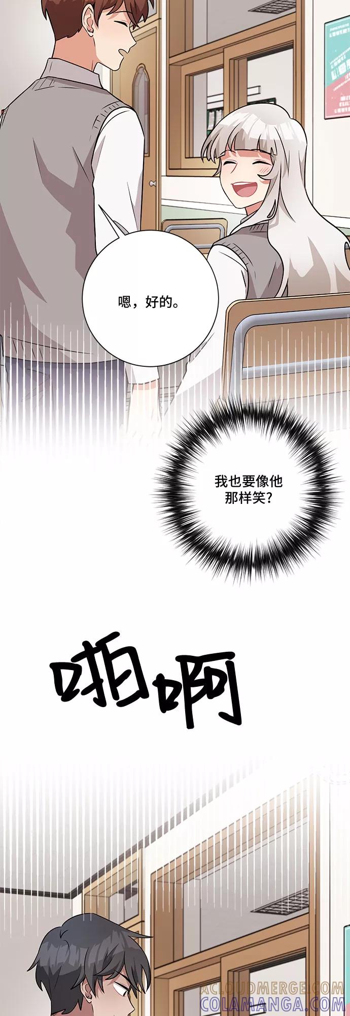 《今天也汪汪》第45话 第37页