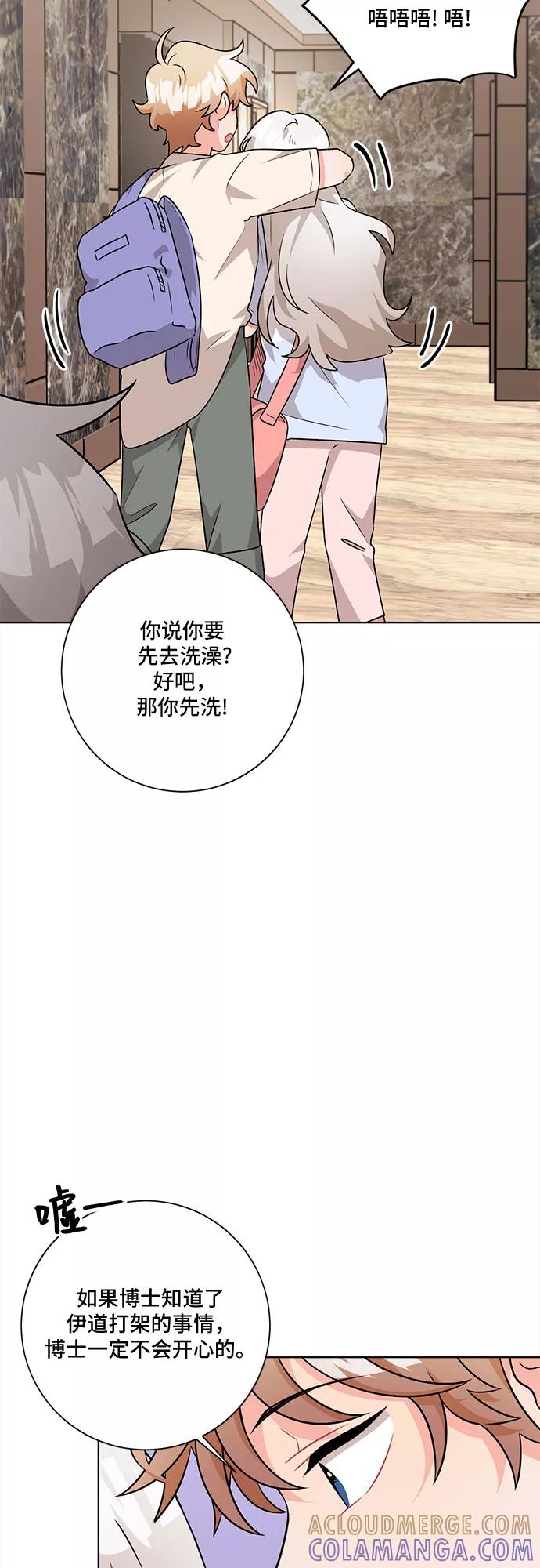 《今天也汪汪》第45话 第10页