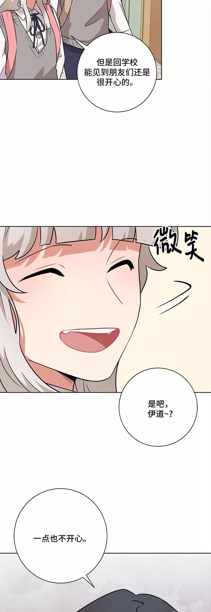 《今天也汪汪》第45话 第24页