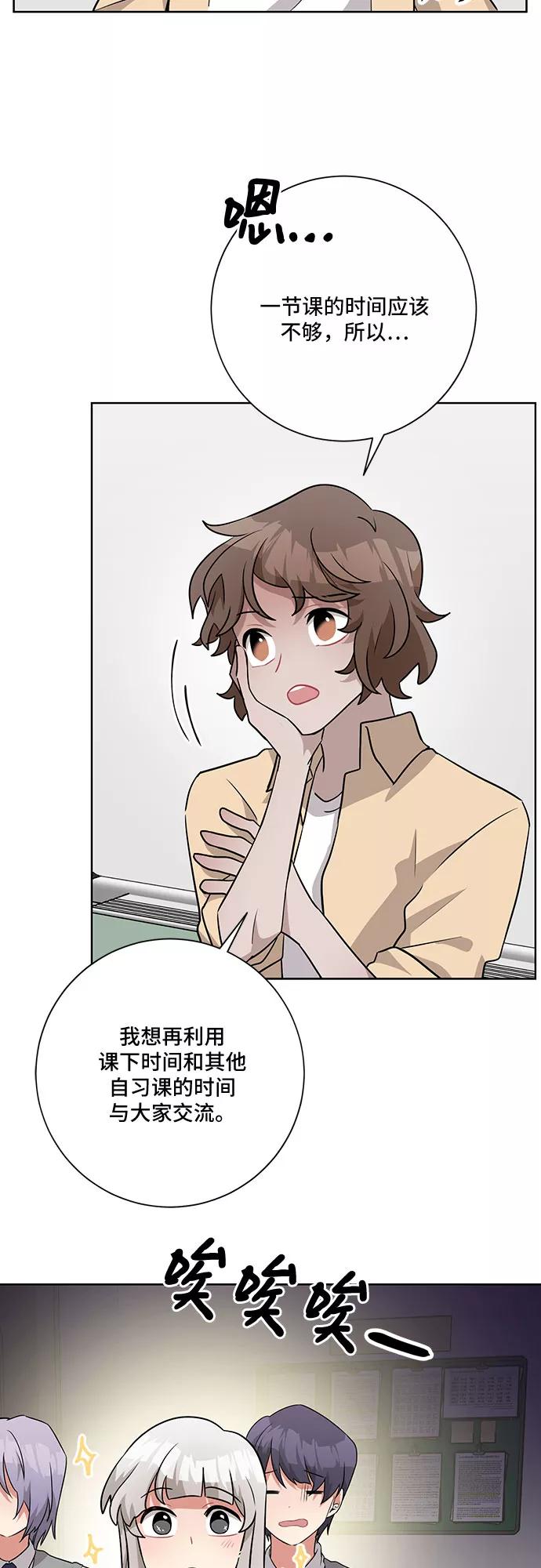 《今天也汪汪》第46话 第41页