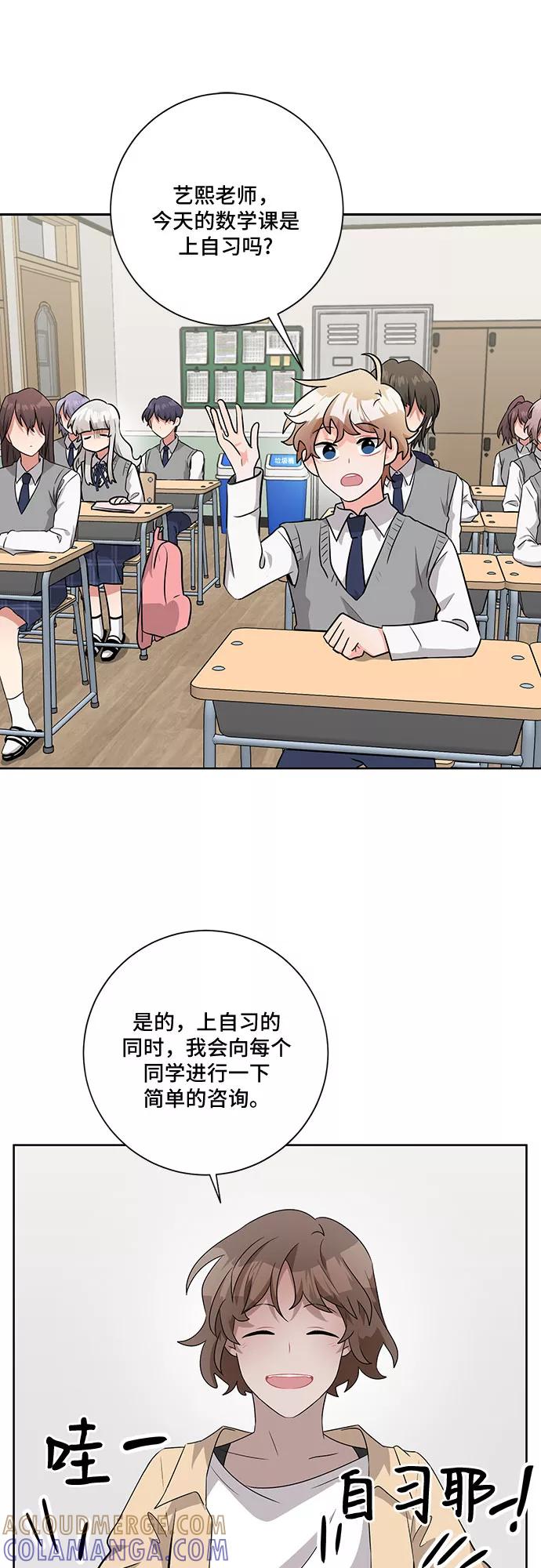 《今天也汪汪》第46话 第40页