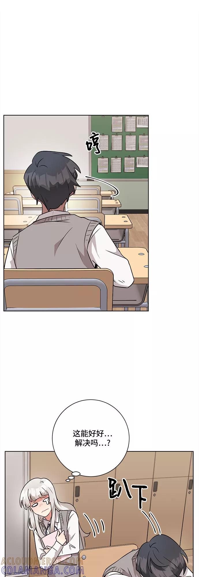 《今天也汪汪》第46话 第37页