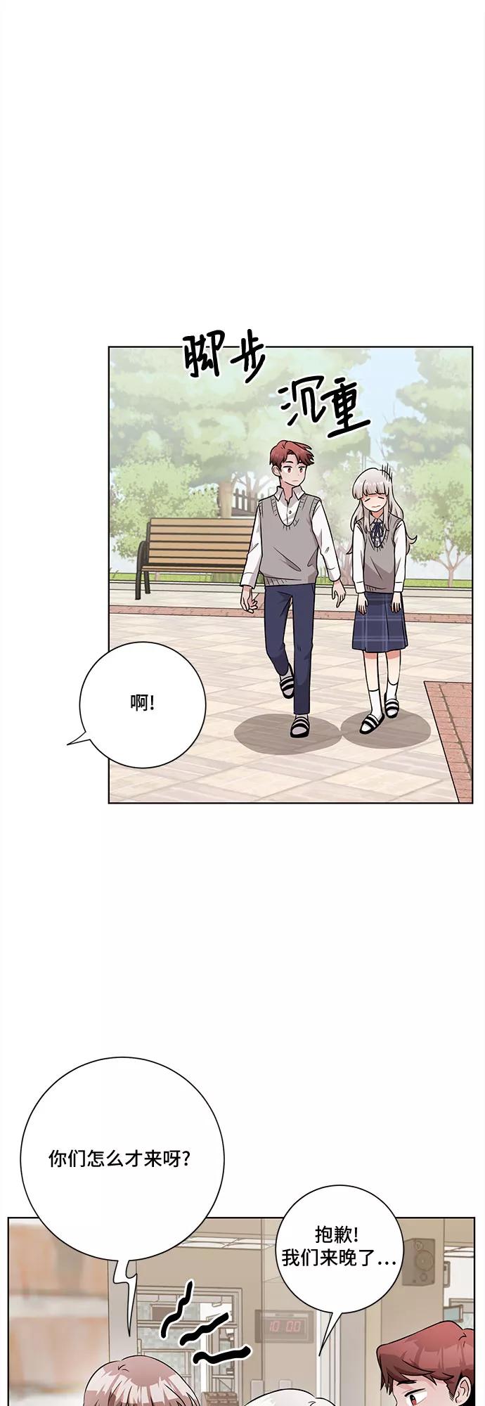 《今天也汪汪》第46话 第5页