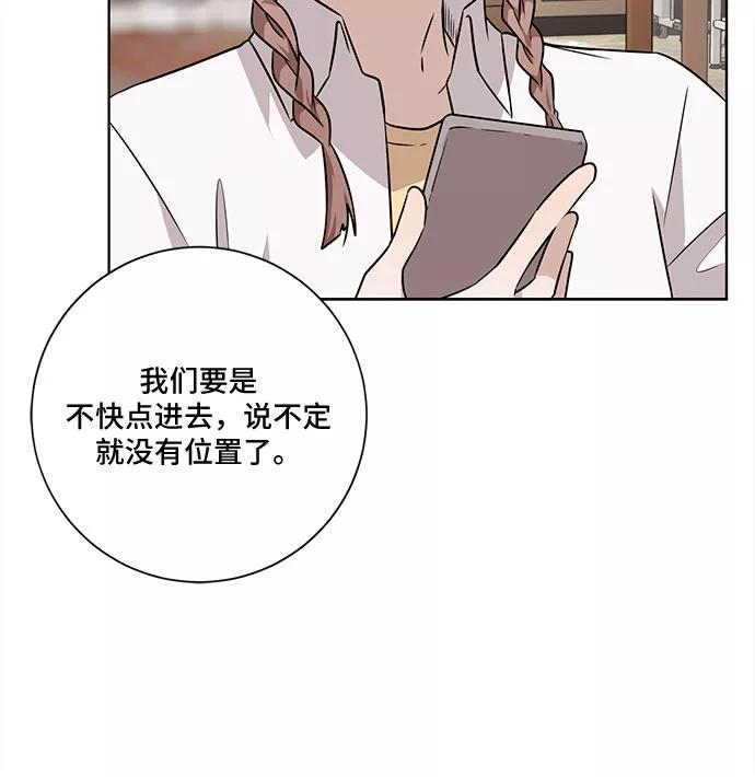 《今天也汪汪》第46话 第3页