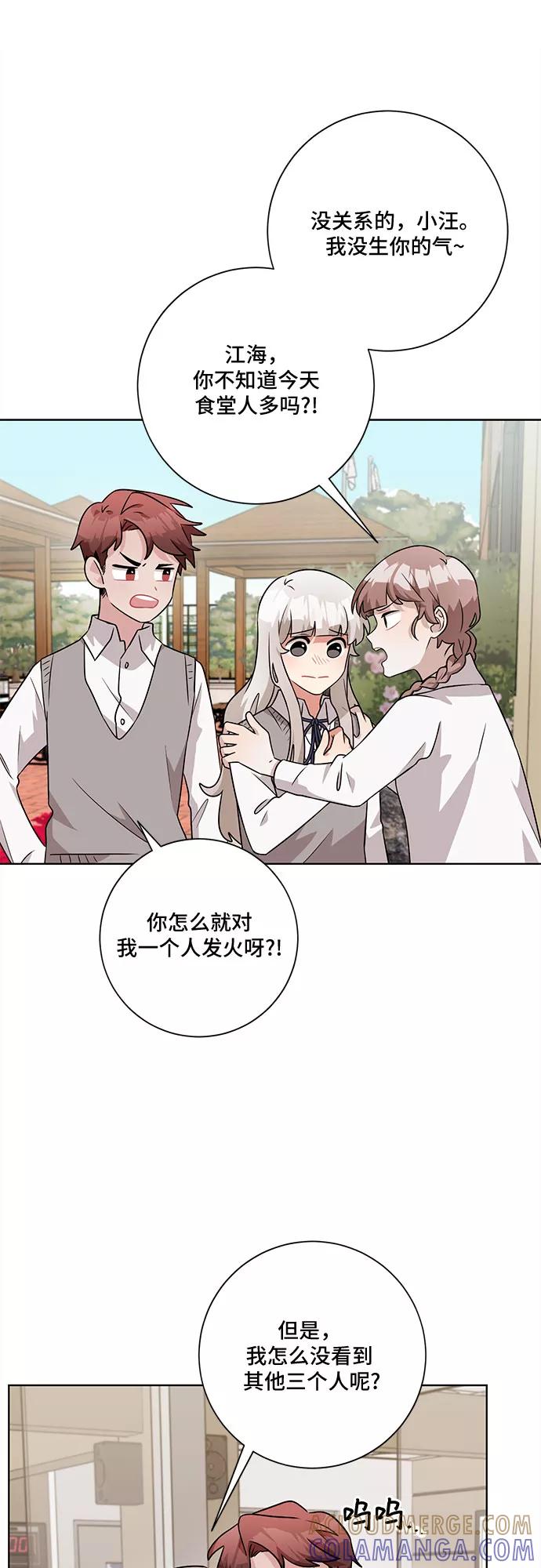 《今天也汪汪》第46话 第7页