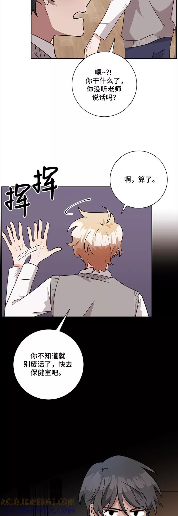 《今天也汪汪》第46话 第46页