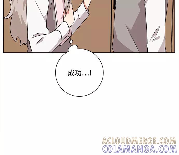 《今天也汪汪》第46话 第31页