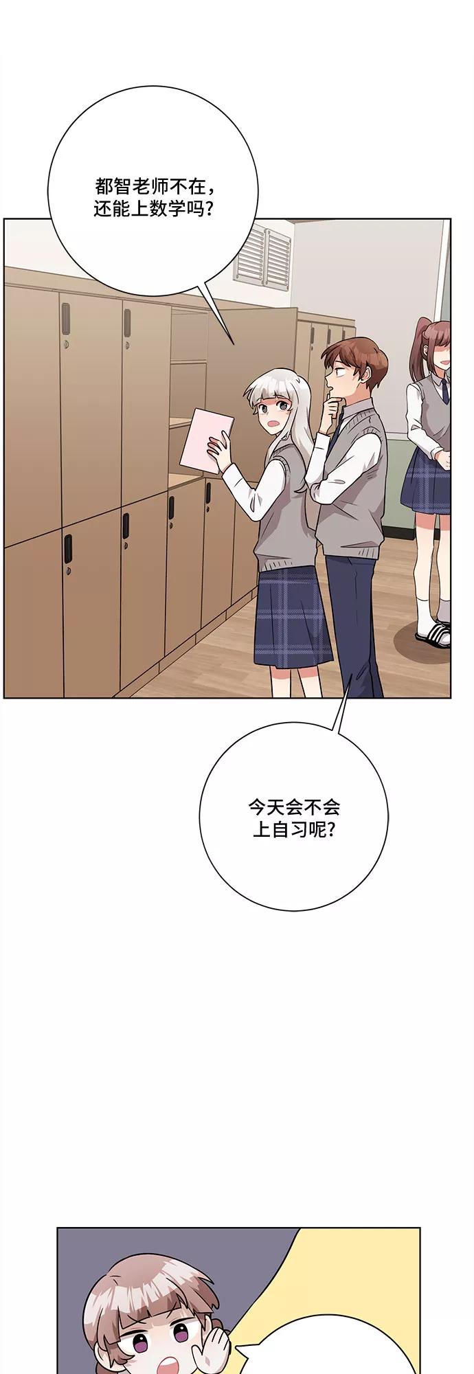 《今天也汪汪》第46话 第27页