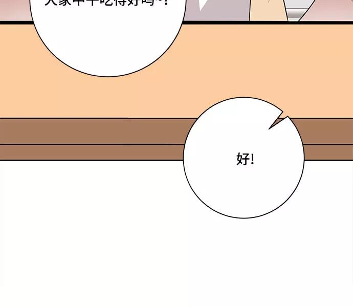 《今天也汪汪》第46话 第39页