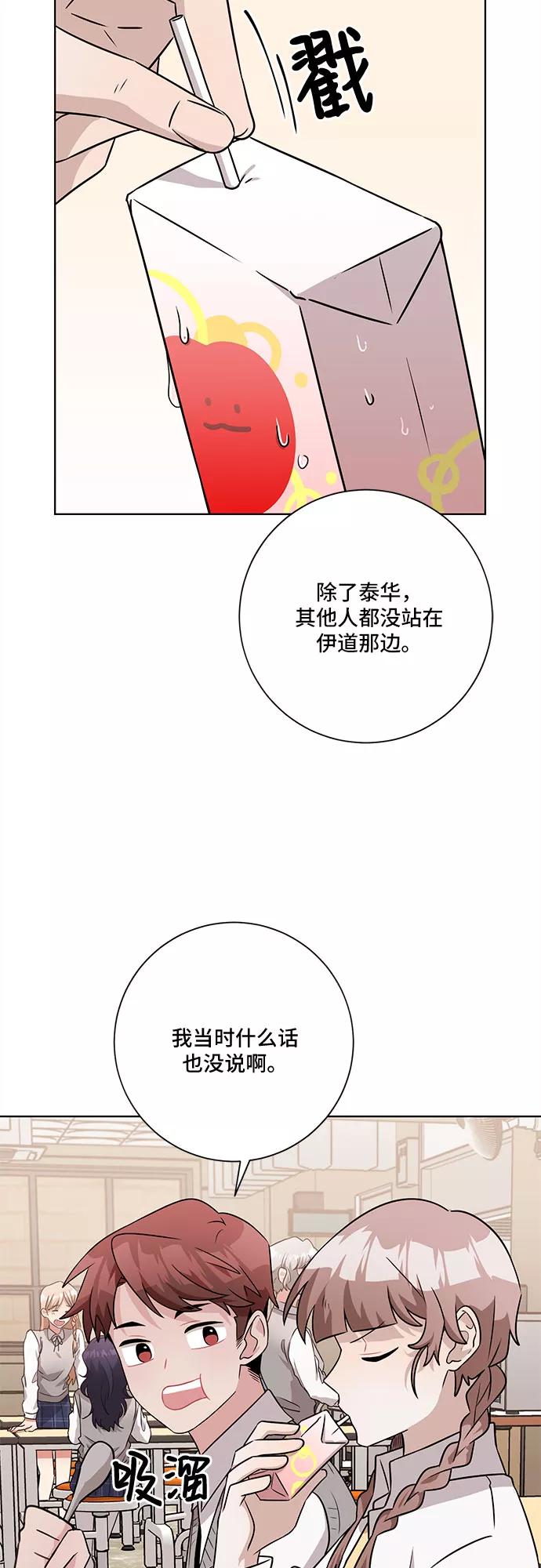 《今天也汪汪》第46话 第17页