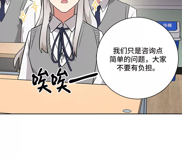 《今天也汪汪》第46话 第42页