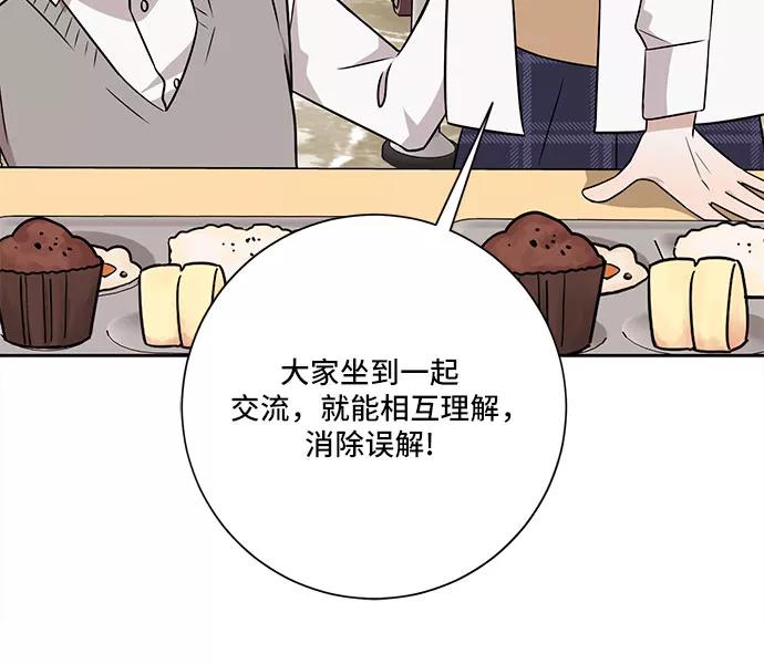 《今天也汪汪》第46话 第23页