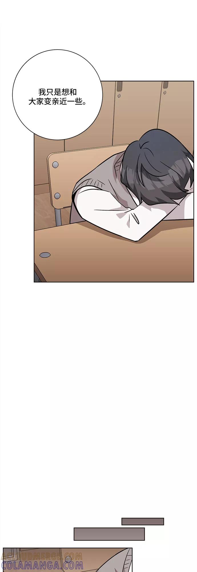 《今天也汪汪》第46话 第43页