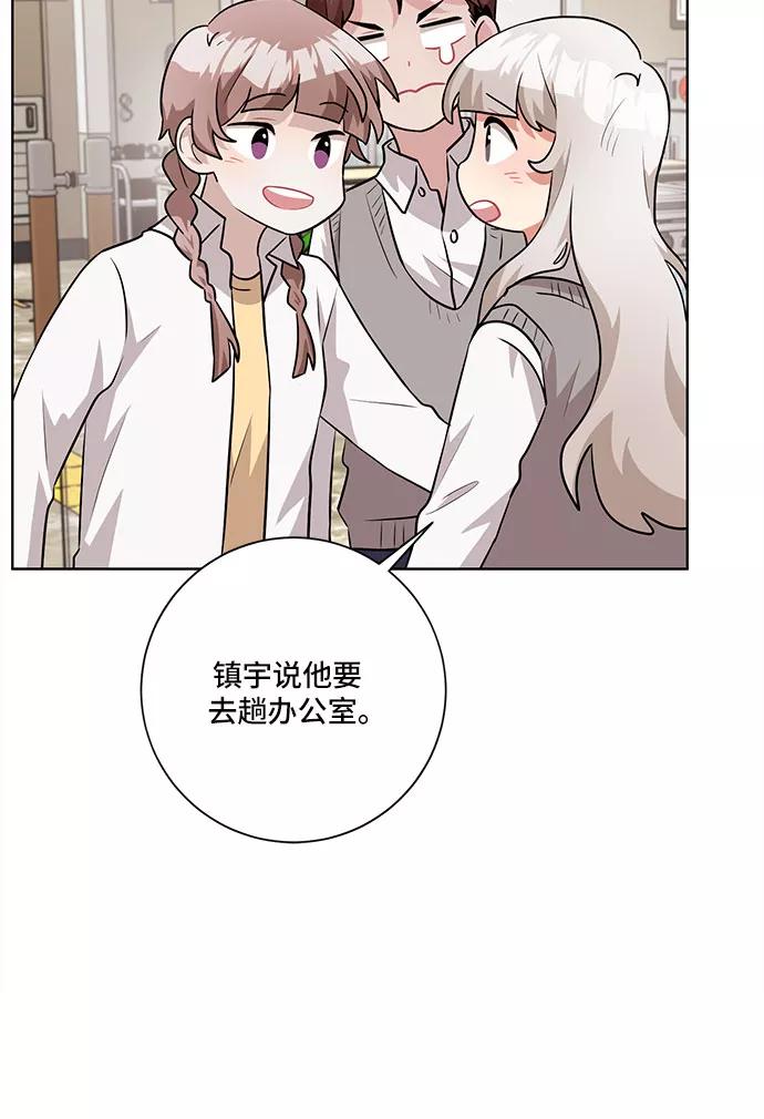 《今天也汪汪》第46话 第8页