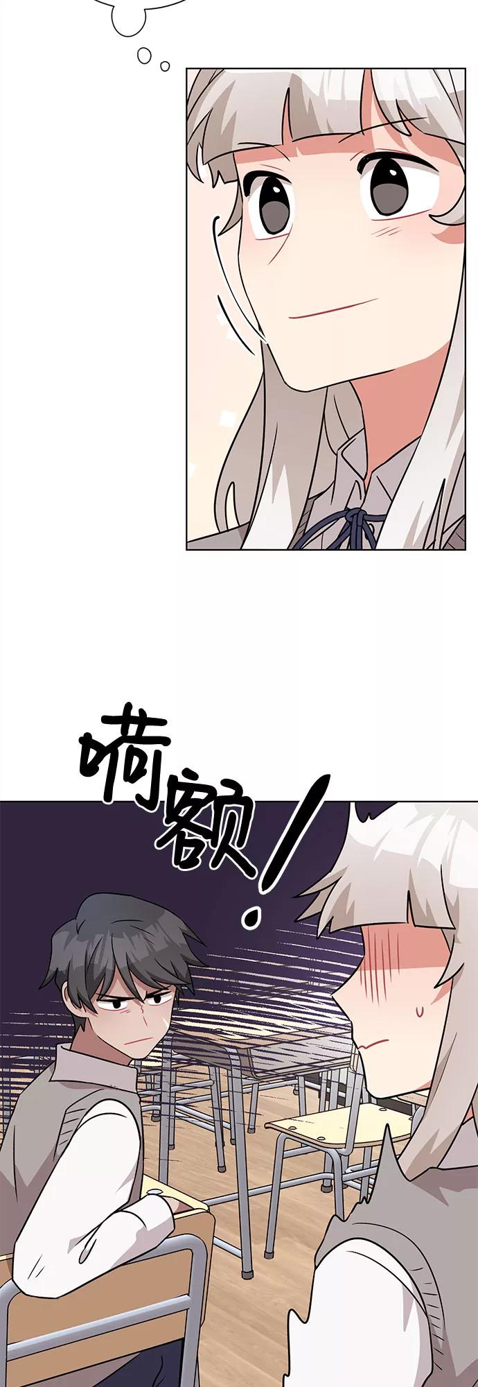《今天也汪汪》第46话 第33页