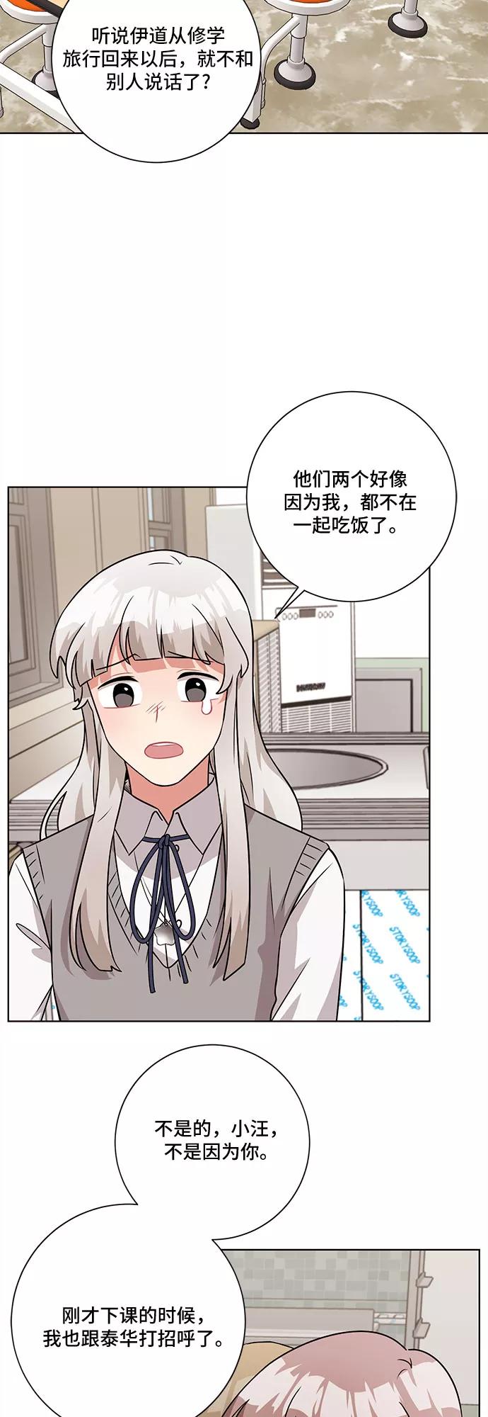 《今天也汪汪》第46话 第12页