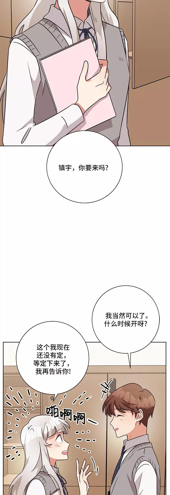 《今天也汪汪》第46话 第30页