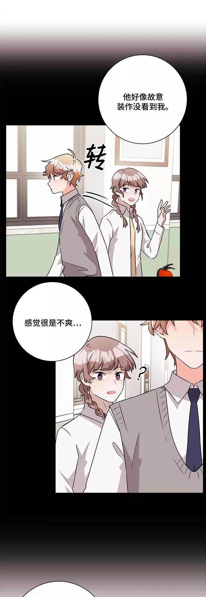 《今天也汪汪》第46话 第14页