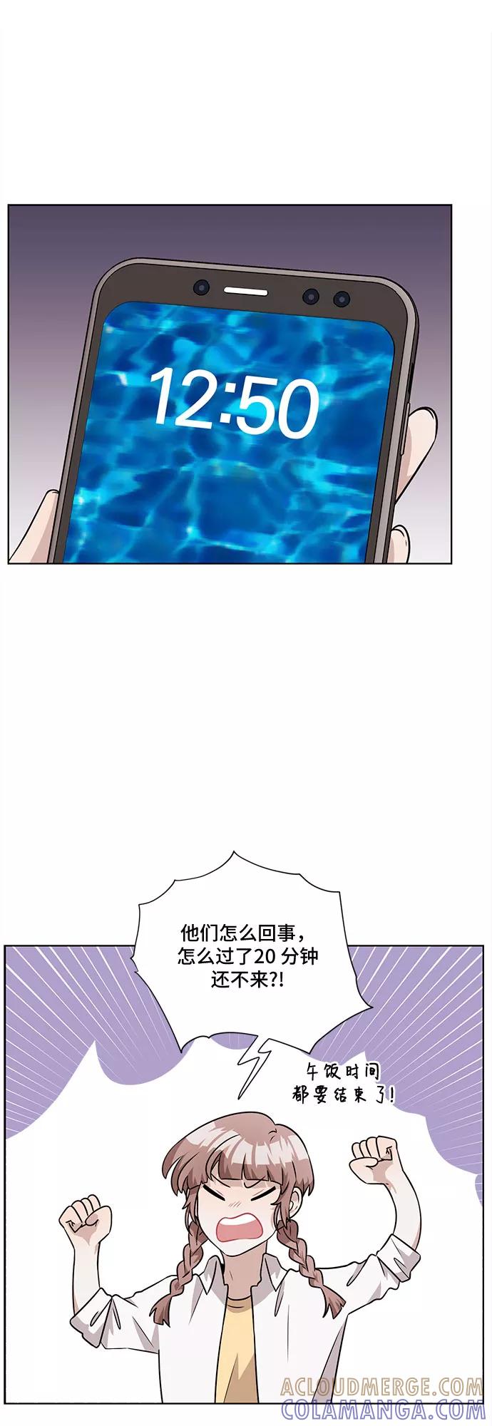 《今天也汪汪》第46话 第4页
