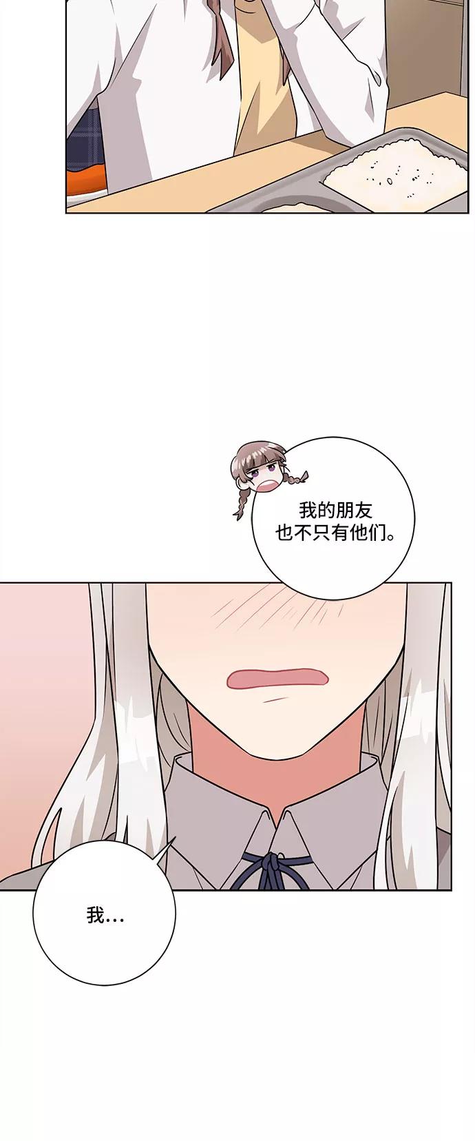 《今天也汪汪》第46话 第20页