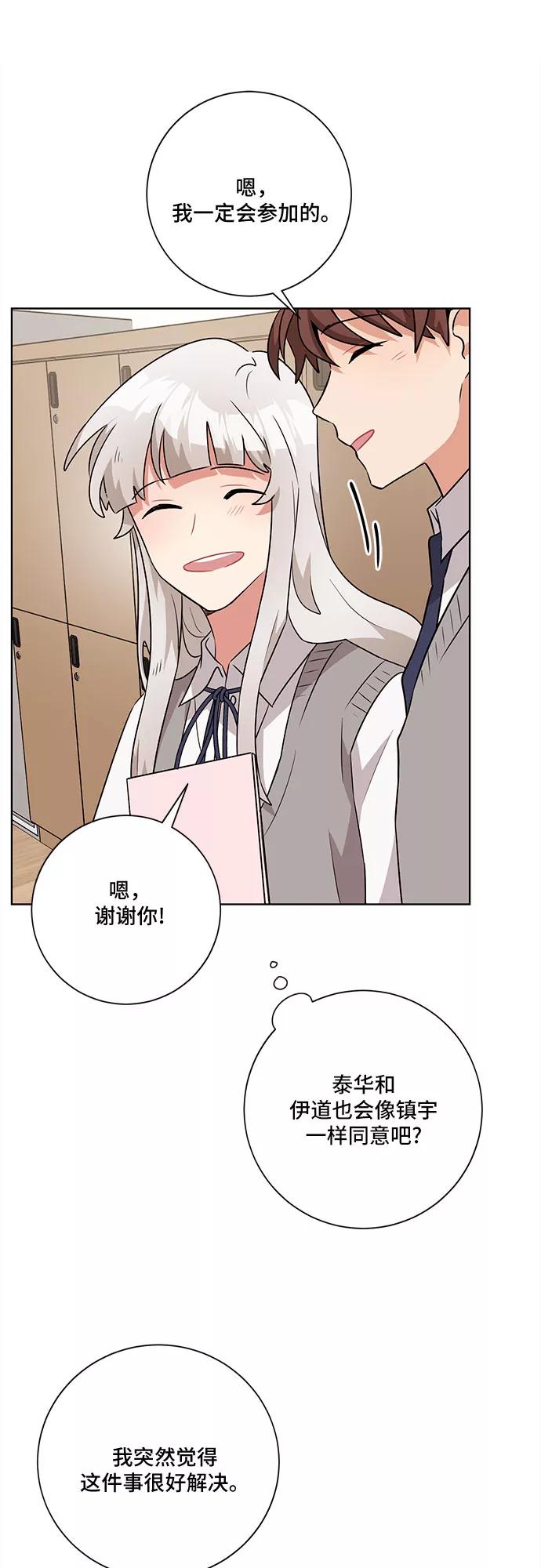 《今天也汪汪》第46话 第32页