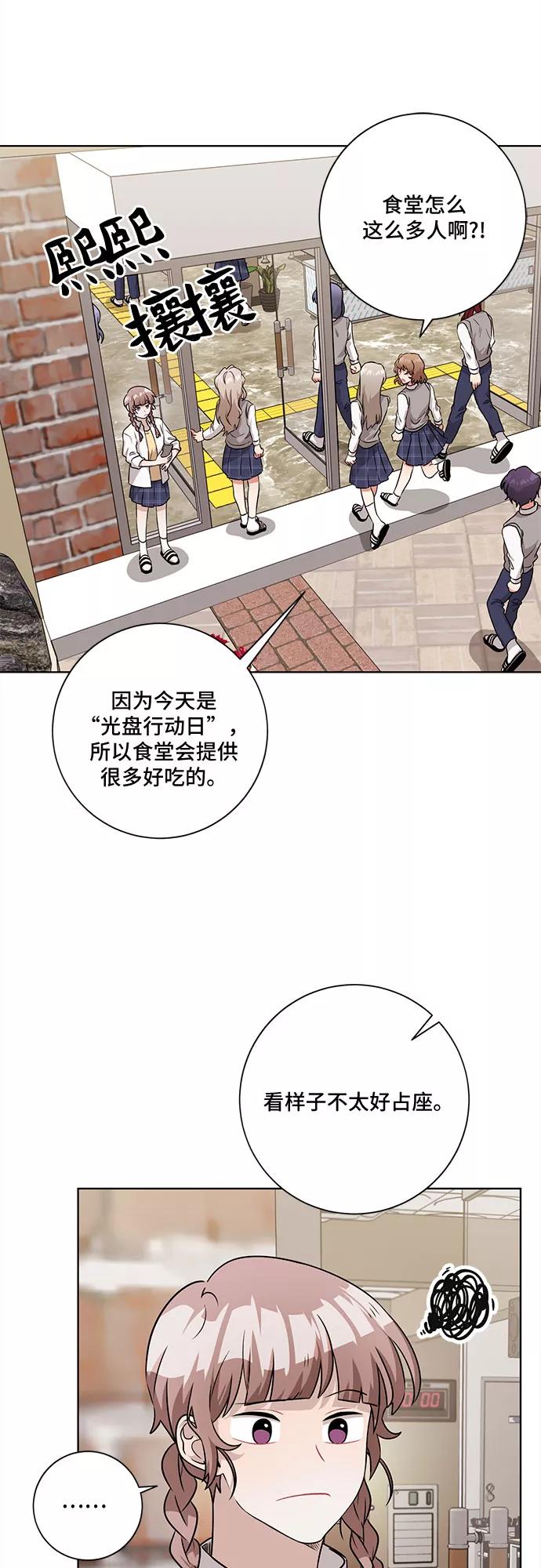 《今天也汪汪》第46话 第2页
