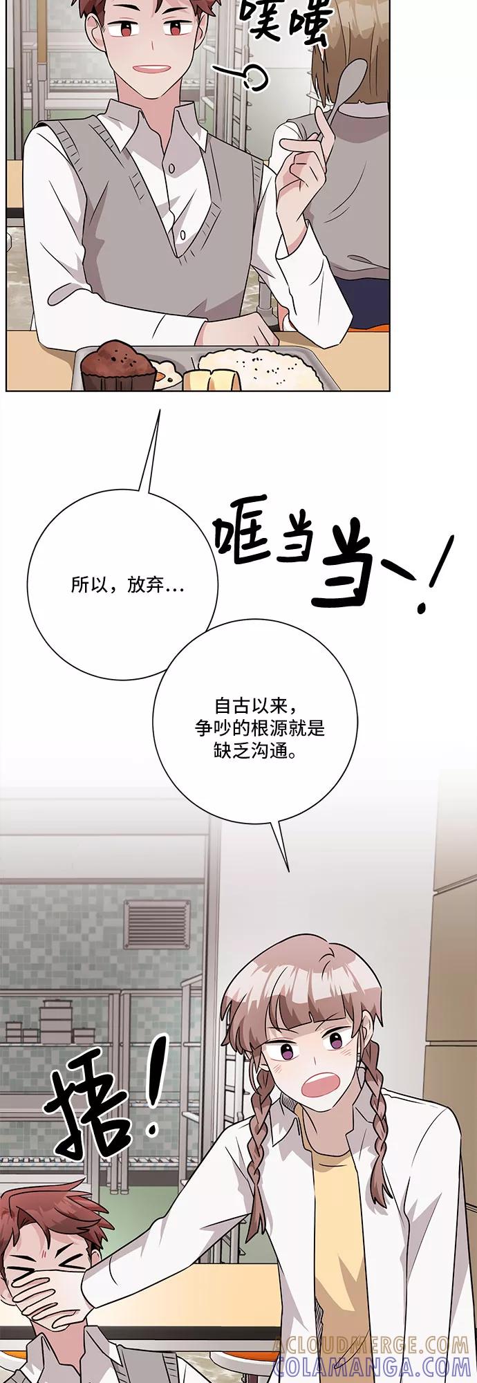《今天也汪汪》第46话 第22页