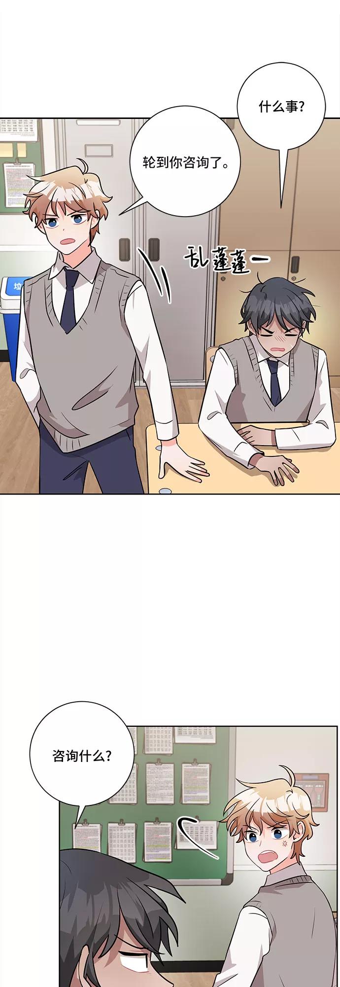 《今天也汪汪》第46话 第45页
