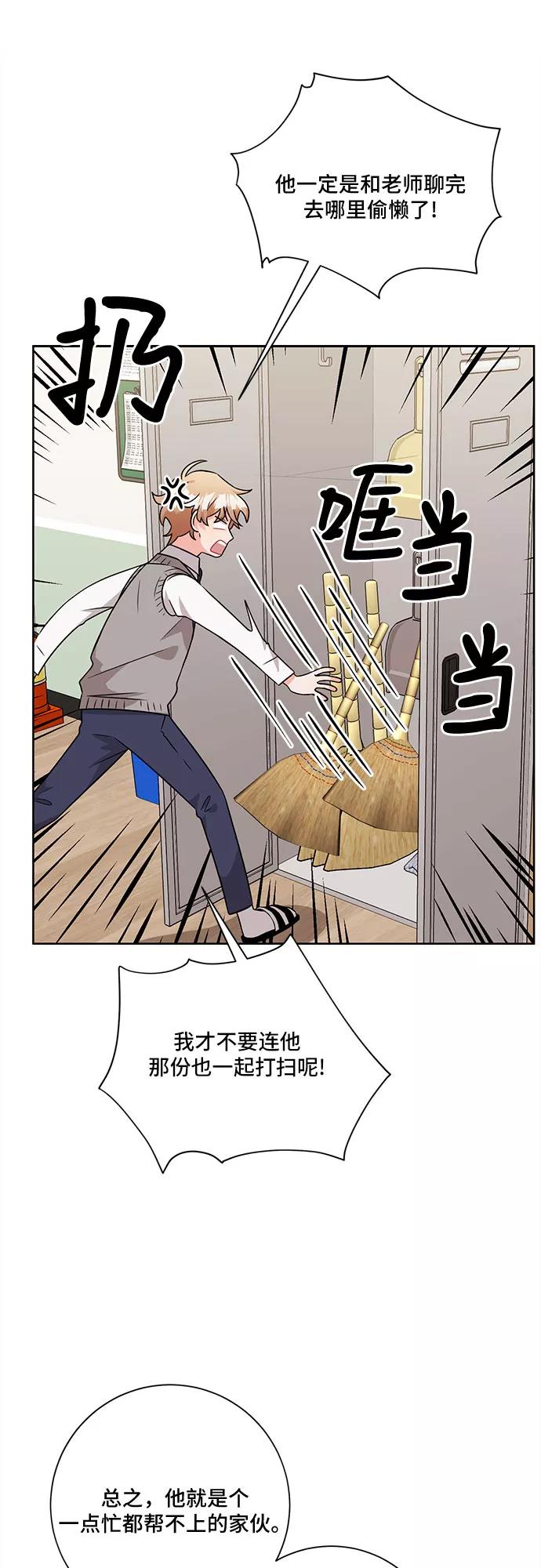 《今天也汪汪》第47话 第12页