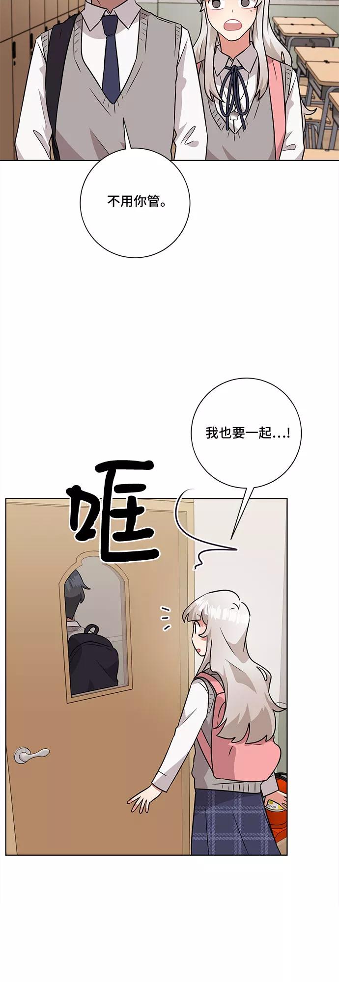 《今天也汪汪》第47话 第26页