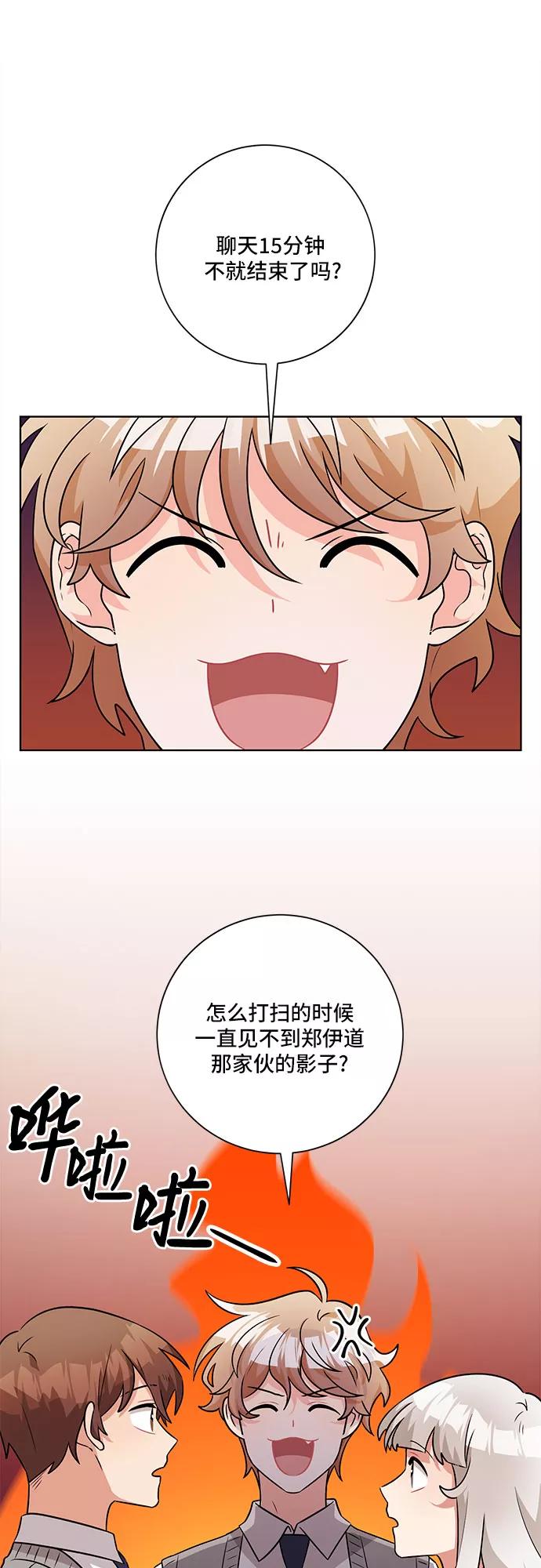 《今天也汪汪》第47话 第9页