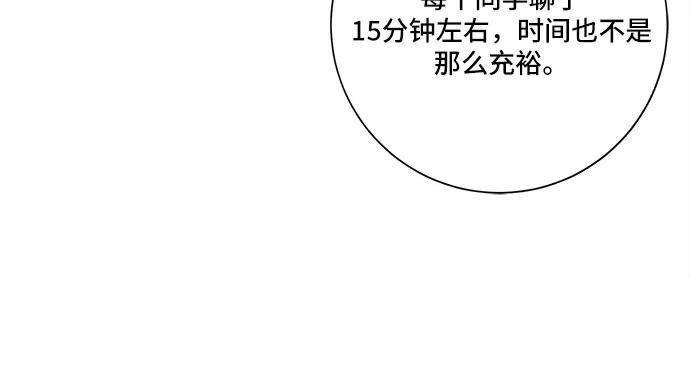 《今天也汪汪》第47话 第8页