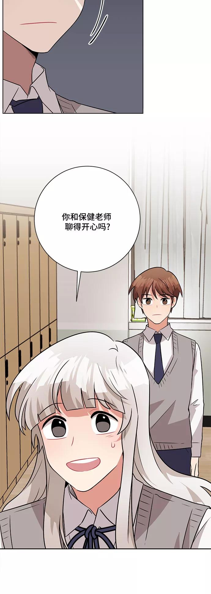 《今天也汪汪》第47话 第18页