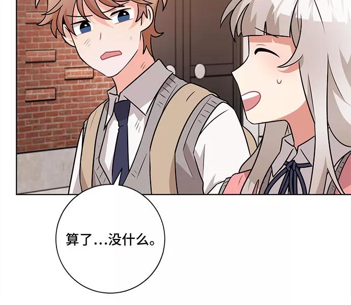 《今天也汪汪》第47话 第33页