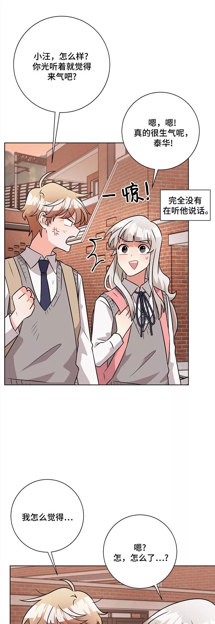 《今天也汪汪》第47话 第32页