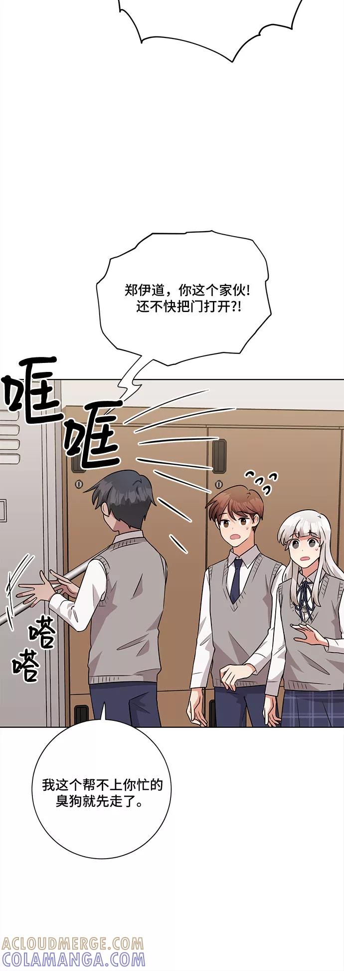 《今天也汪汪》第47话 第16页