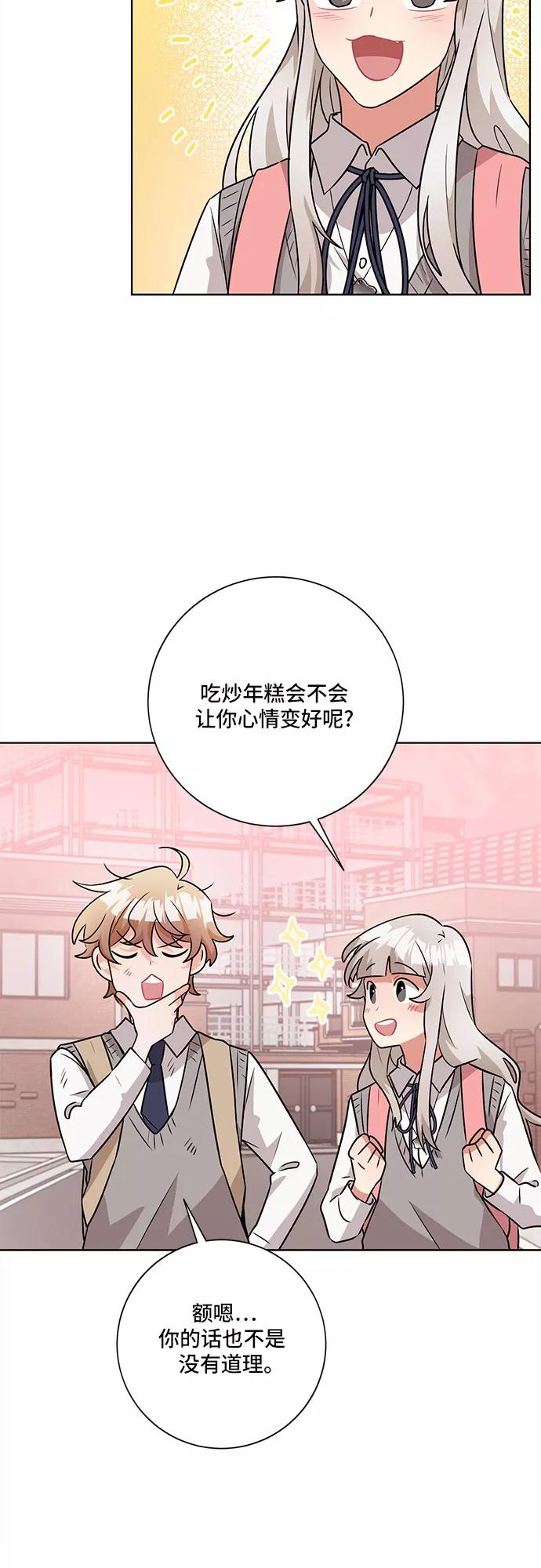 《今天也汪汪》第47话 第35页