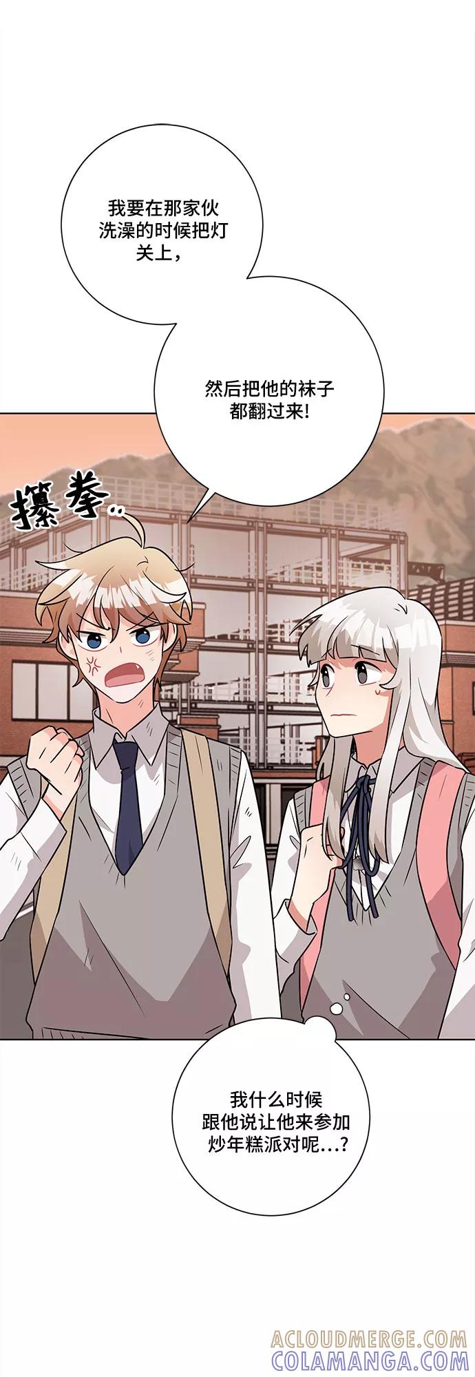 《今天也汪汪》第47话 第31页
