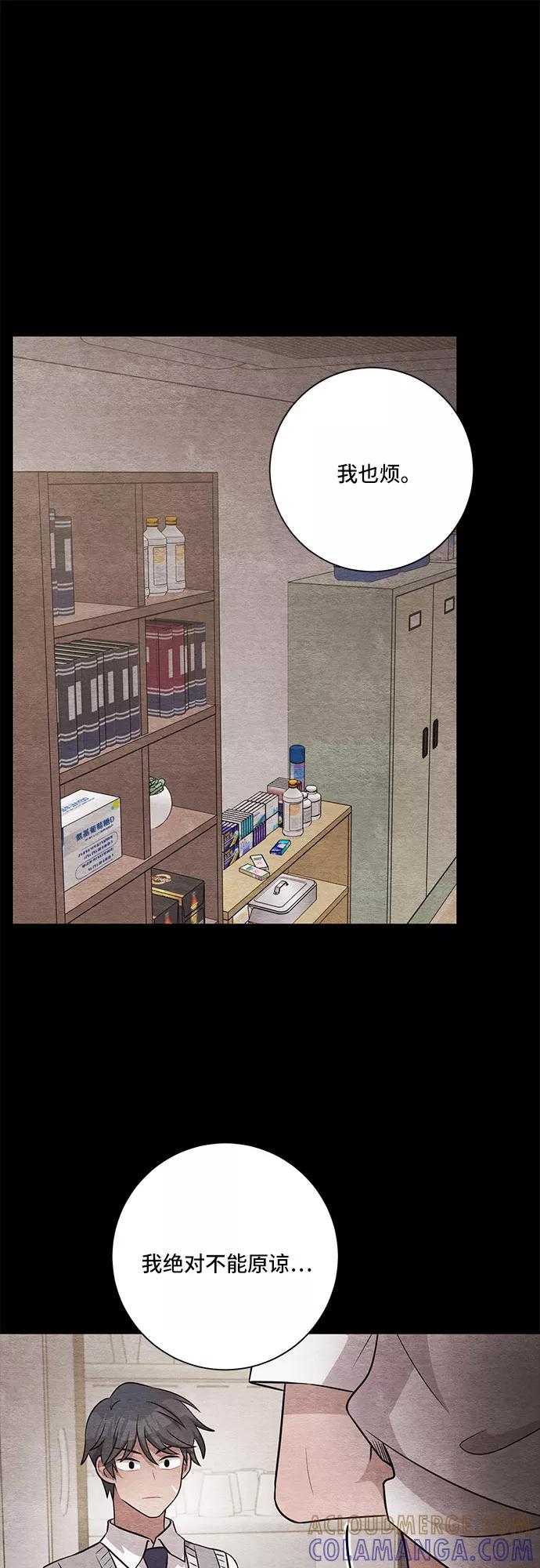 《今天也汪汪》第47话 第46页