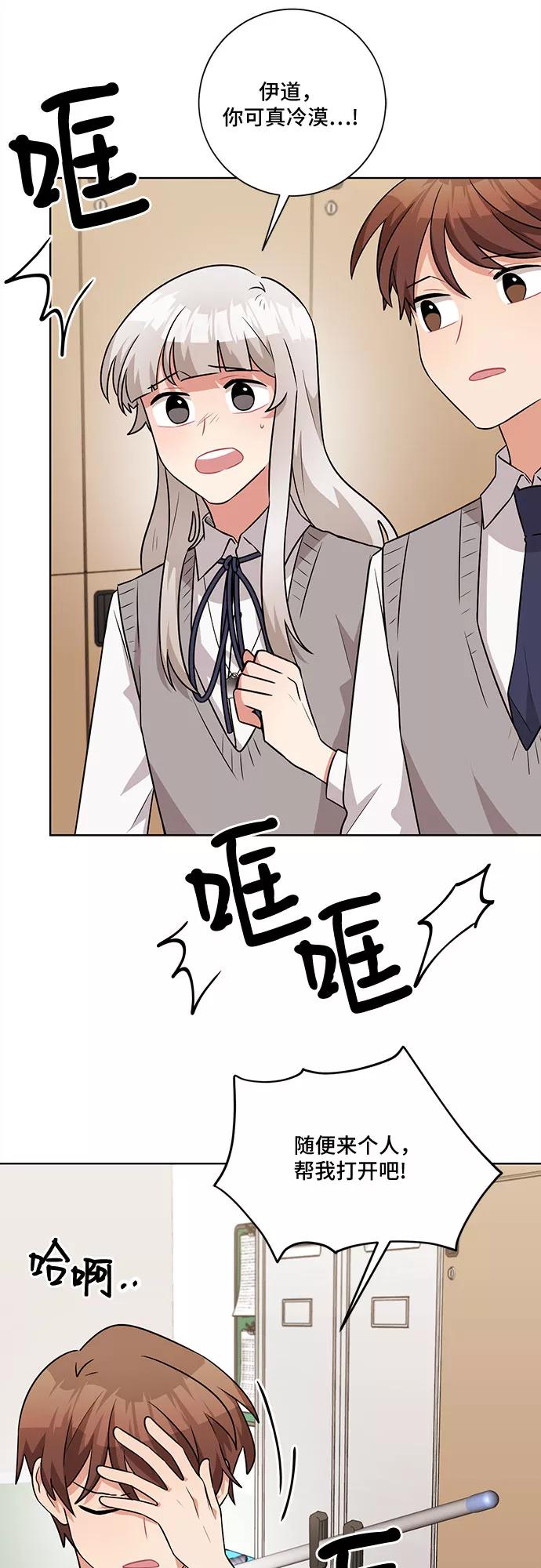 《今天也汪汪》第47话 第20页
