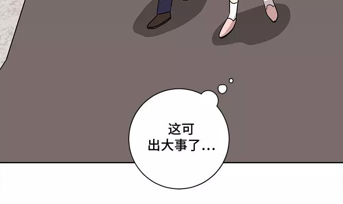 《今天也汪汪》第47话 第30页