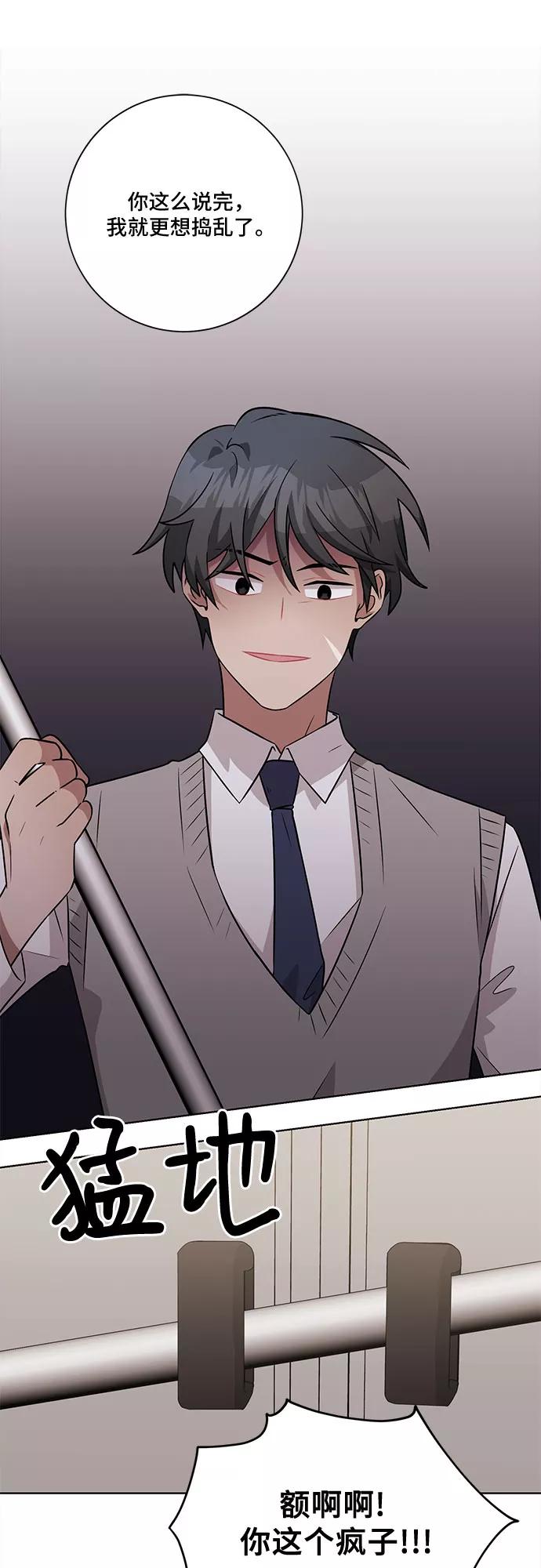 《今天也汪汪》第47话 第15页