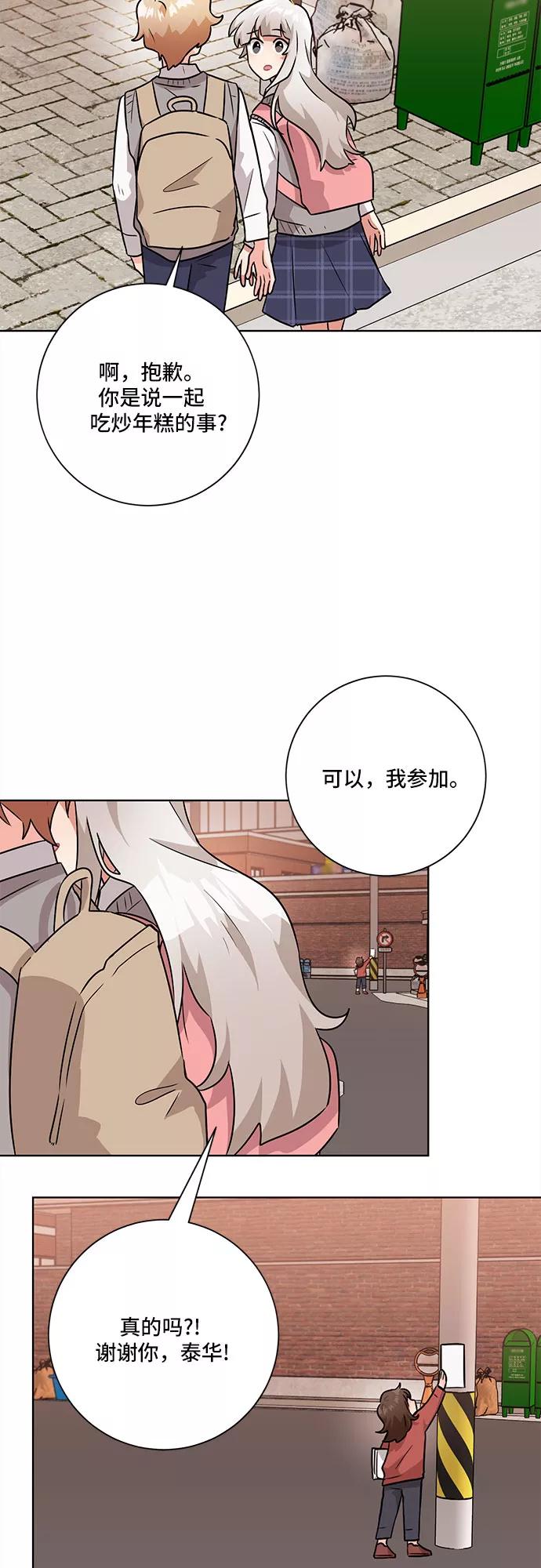 《今天也汪汪》第47话 第41页