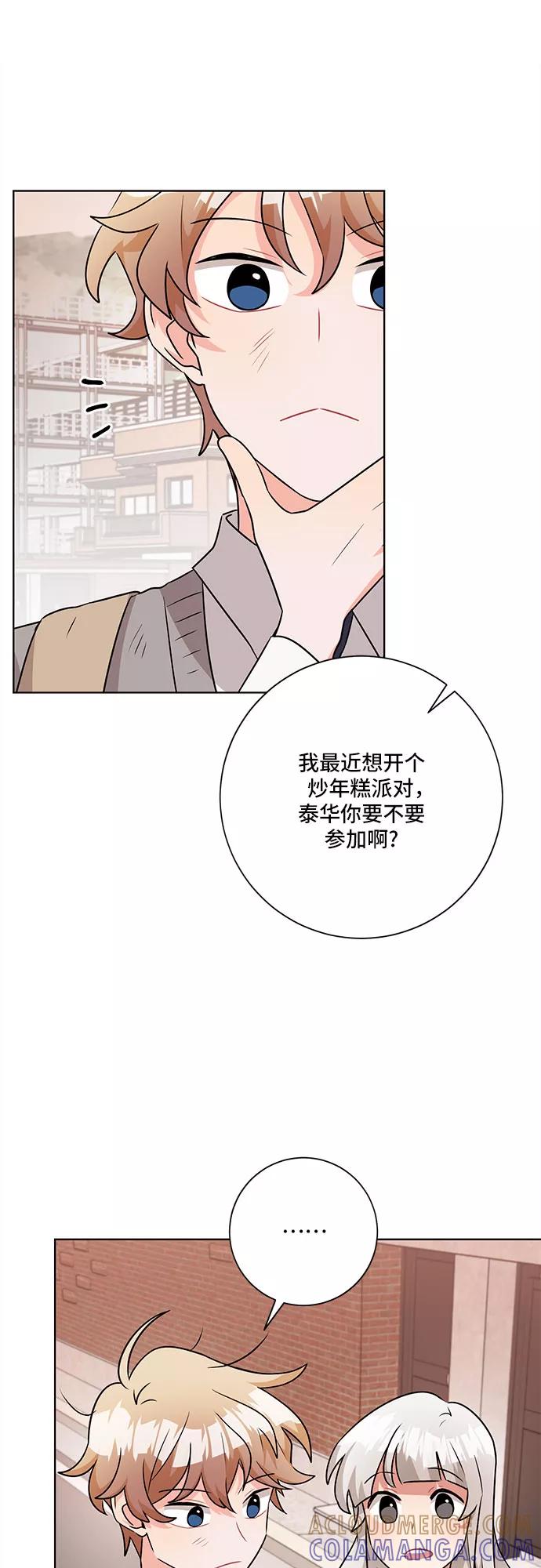 《今天也汪汪》第47话 第37页