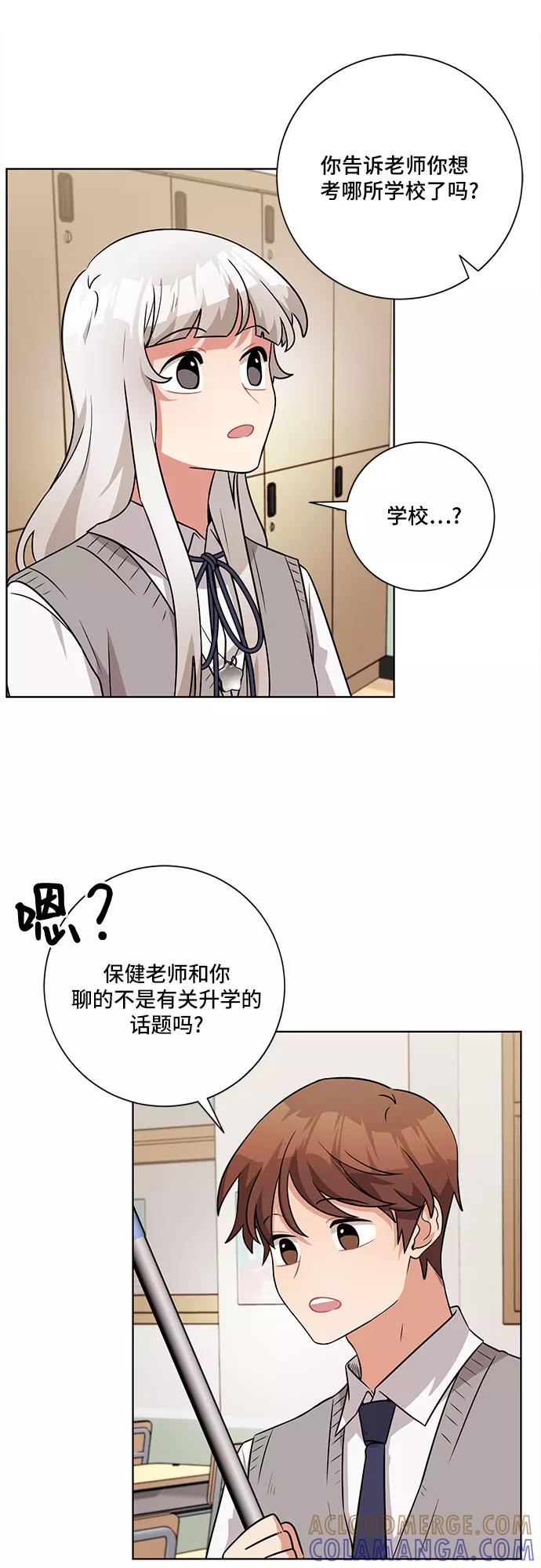 《今天也汪汪》第47话 第4页