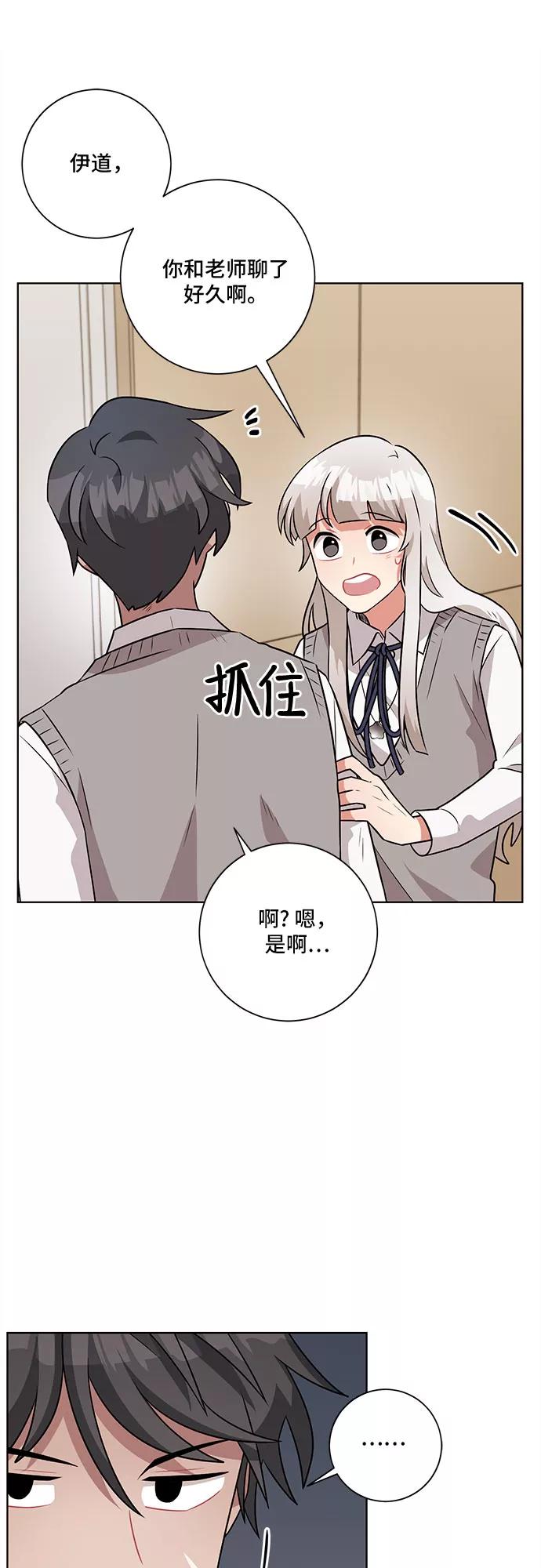 《今天也汪汪》第47话 第17页